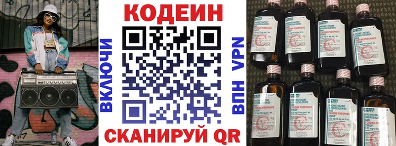 дарк нет наркотические препараты  Архангельск  Codein напиток Lean (лин) 