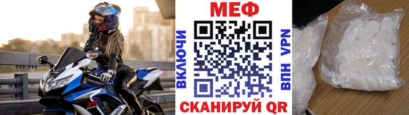 МЕФ mephedrone  Архангельск 