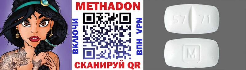 МЕТАДОН кристалл  где купить наркотик  сайты даркнета телеграм  Архангельск  MEGA как зайти 