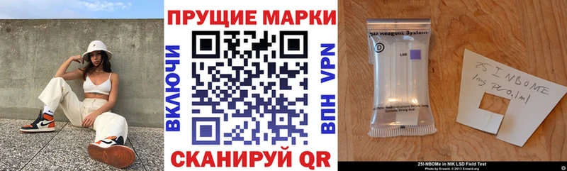 Марки N-bome 1,5мг  Архангельск 